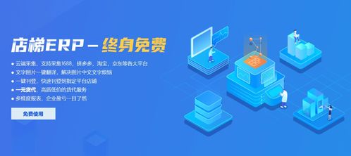 Shopee精細化運營利器 店梯ERP的采集上貨功能與大數(shù)據(jù)服務(wù)